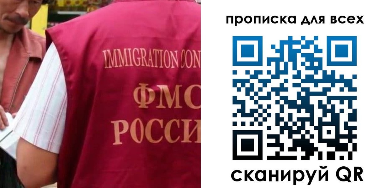временная регистрация поиск в Инте