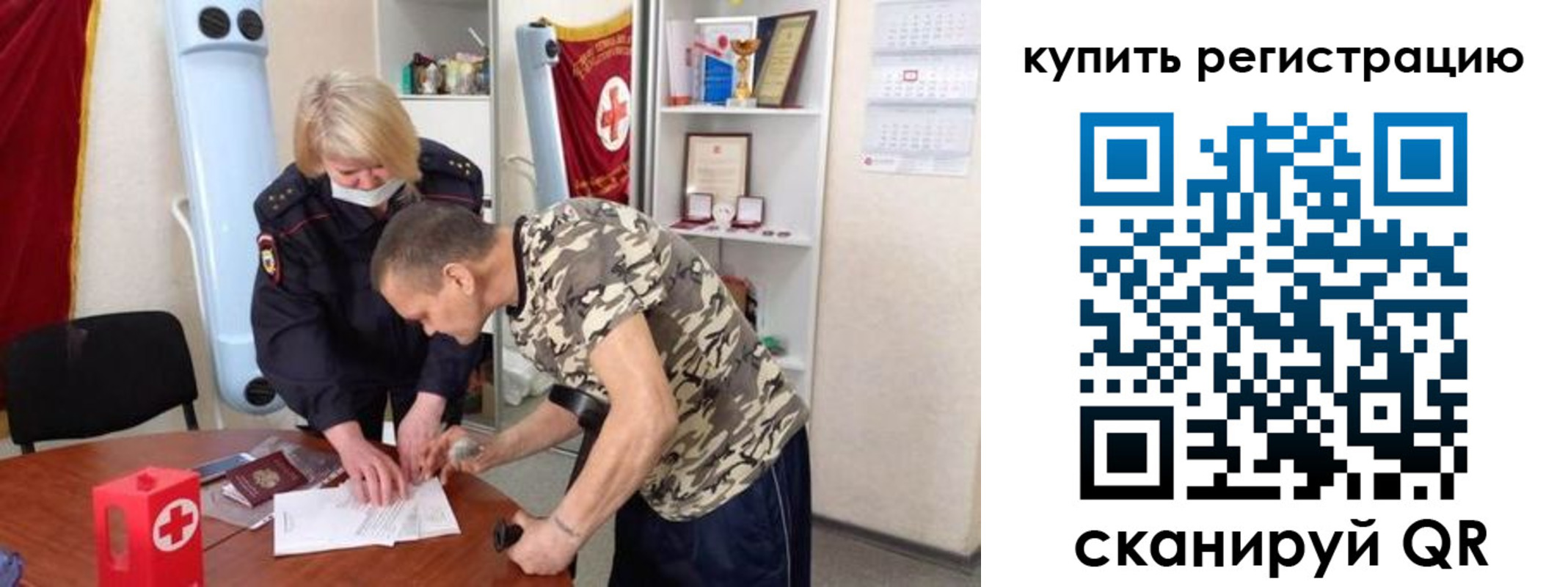 прописка для школы в Инте
