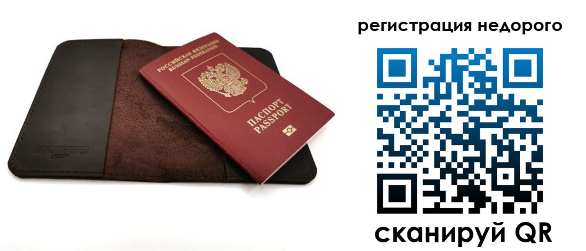 миграционный учет в Инте